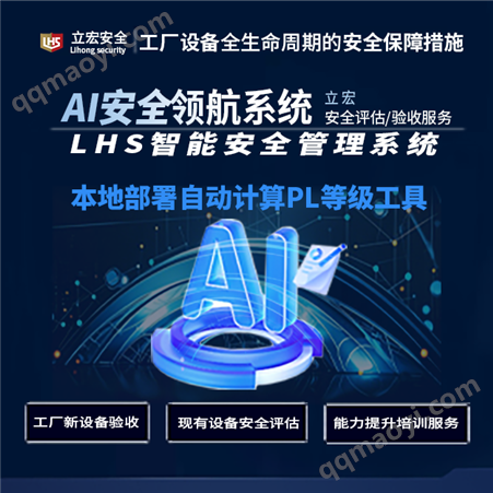 LHSS設備安全車床防護罩裝置 車床風險評估