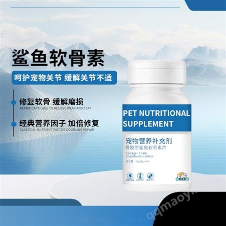 固體骨膠原鯊魚軟骨素片定制代加工