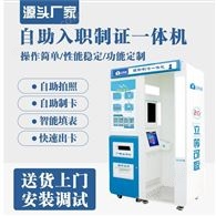一机集成制卡文印采集,简化流程提升效率