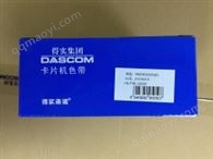 得實證卡打印機27016010色帶