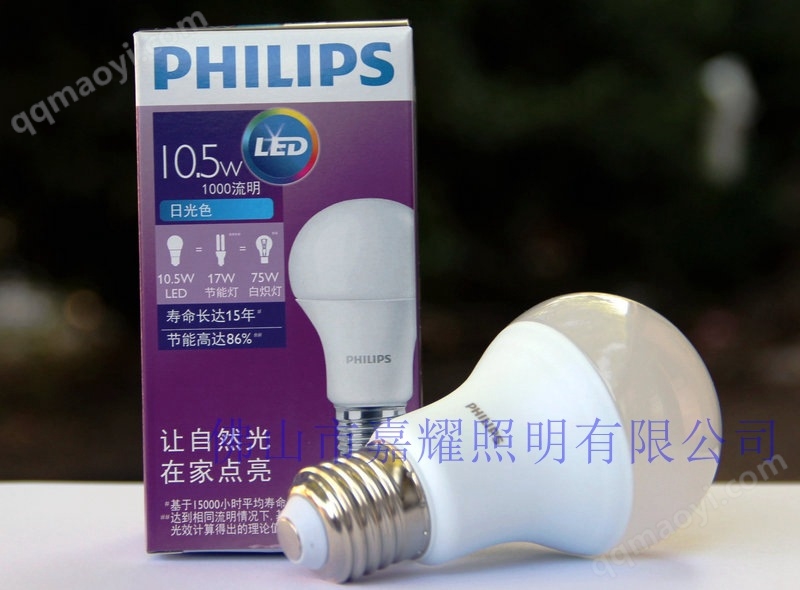 PH 10.5W LED球泡