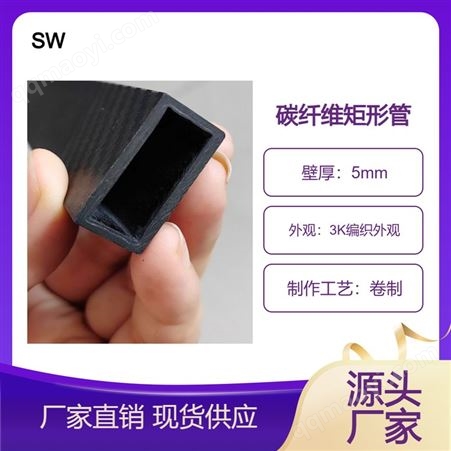 碳纖維空心方管 航模配件蚊帳圓管高強度斜紋3k管材