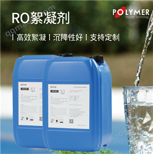 英國寶萊爾-實力工廠 管道絮凝劑 PAC PAM POLYTE 705 產品關鍵詞:寶萊爾705絮凝劑