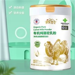 寻味昆仑有机驼奶粉
