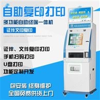 智能自助文印,畅享高效便捷办公新体验