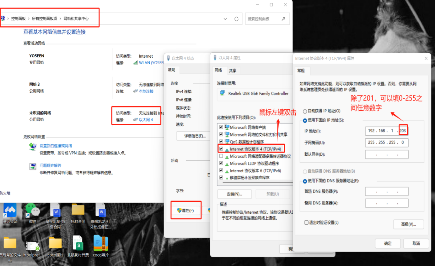 热像仪保姆级简易教程